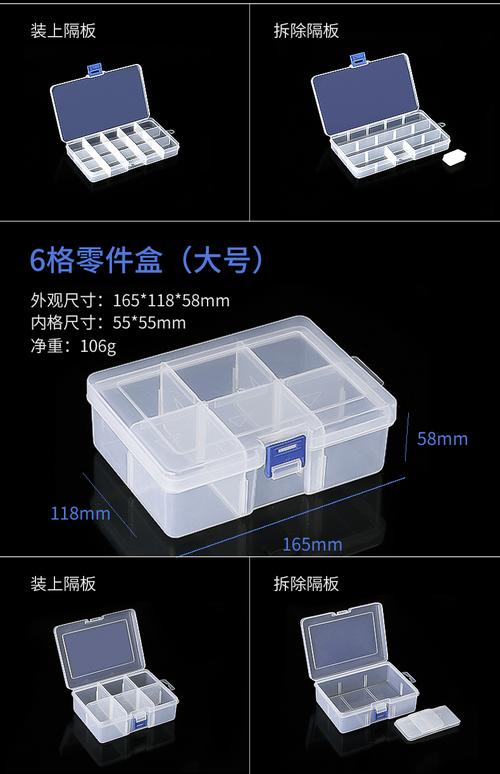 电子元件收纳盒零件收纳盒电子产品收纳盒零件盒多格塑料透明工具分类