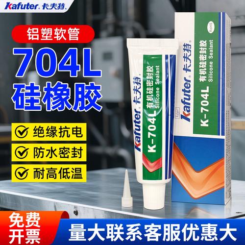 卡夫特k704l电路板灌封胶耐高温有机硅白胶防水电子元件电缆接头锂